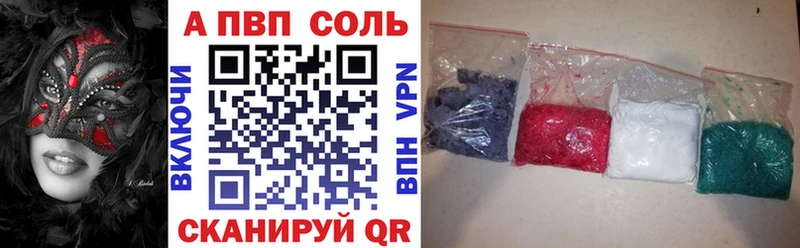 Альфа ПВП мука Санкт-Петербург