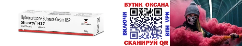 БУТИРАТ Butirat Санкт-Петербург