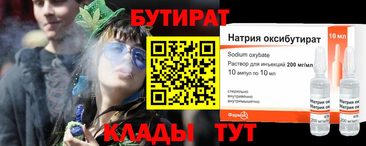 Бутират буратино  Вход с VPN  Санкт-Петербург 