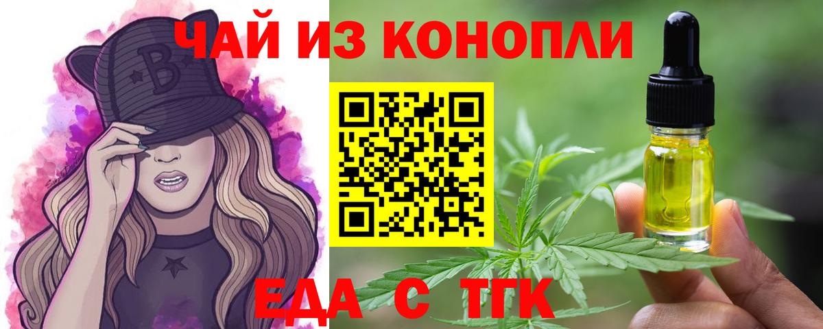 Санкт-Петербург  Еда ТГК марихуана  Вход с VPN 