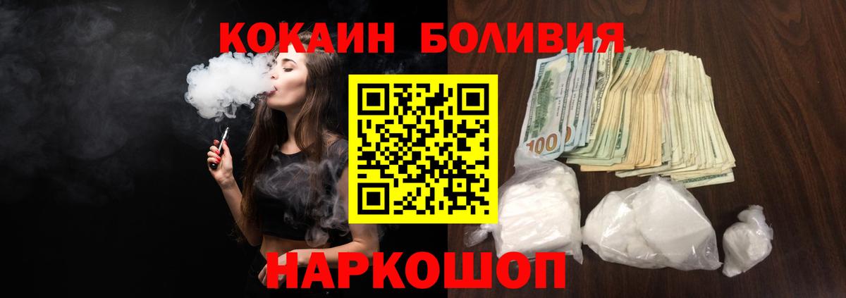 Cocaine Перу  Вход с VPN  Санкт-Петербург 
