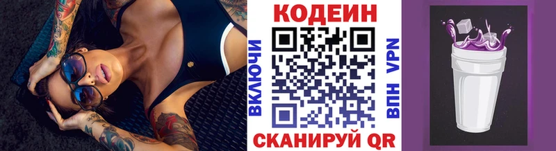 Кодеиновый сироп Lean напиток Lean (лин)  Санкт-Петербург 