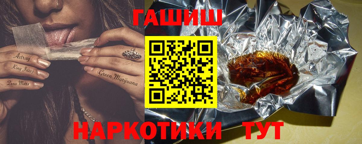 Санкт-Петербург  ГАШИШ Cannabis  ГАШ гашик  Вход с VPN 