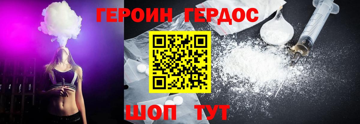 ГЕРОИН гречка Санкт-Петербург