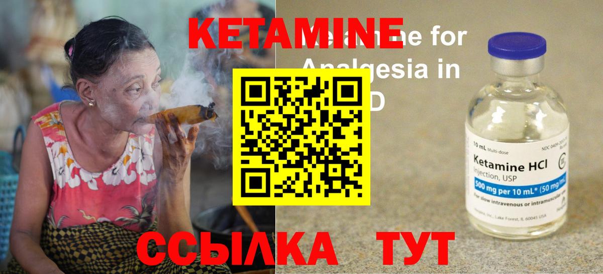КЕТАМИН ketamine Санкт-Петербург