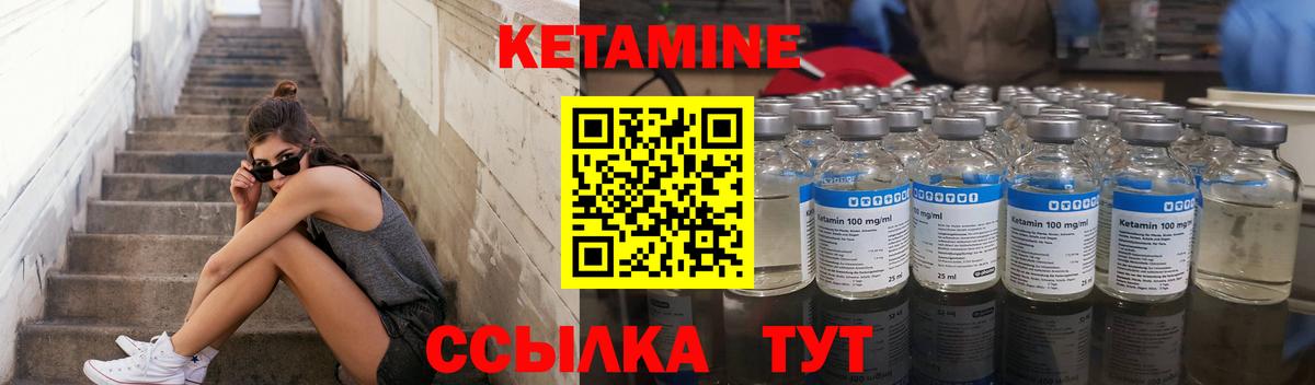 Санкт-Петербург  КЕТАМИН VHQ  Вход с VPN  КЕТАМИН VHQ 