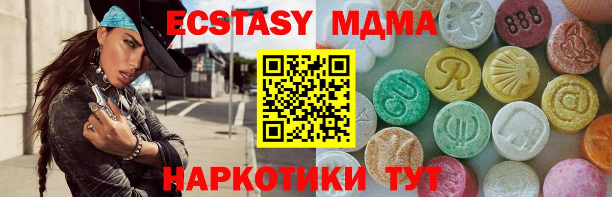 MDMA VHQ  Вход с VPN  MDMA  МДМА Molly  Санкт-Петербург 