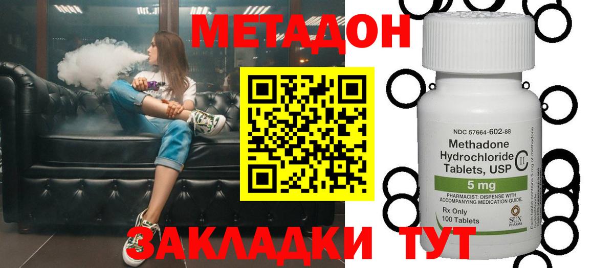 Санкт-Петербург  Метадон methadone  Вход с VPN 