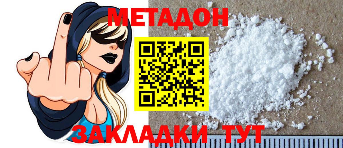 Метадон мёд Санкт-Петербург