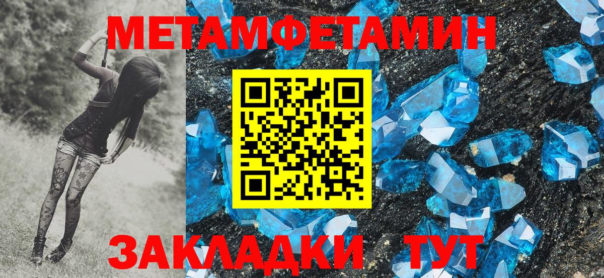 Метамфетамин Декстрометамфетамин 99.9%  Вход с VPN  Метамфетамин Декстрометамфетамин 99.9%  Санкт-Петербург 