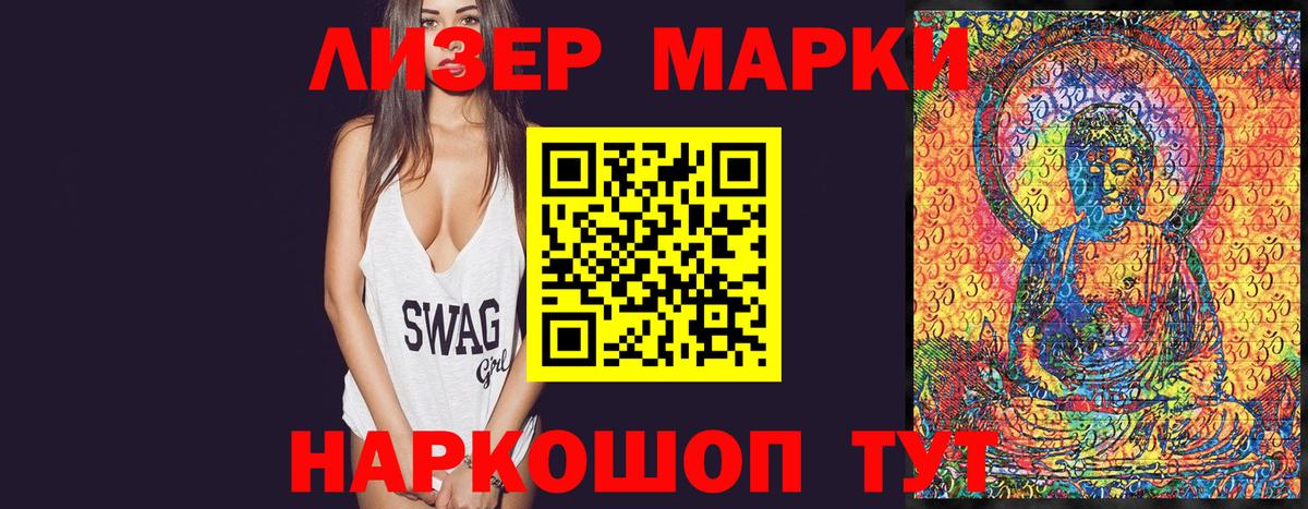 Марки N-bome 1,8мг Санкт-Петербург
